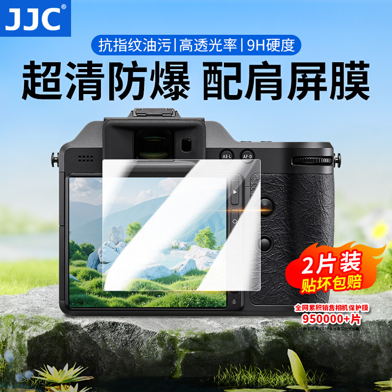 JJC适用哈苏X2D100C相机钢化膜