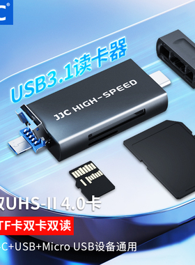 JJC UHSII读卡器SD 4.0多合一SD/TF卡3.1高速卡USH2手机相机电脑内存卡适用iPhone17/16 pro 华为type-c安卓