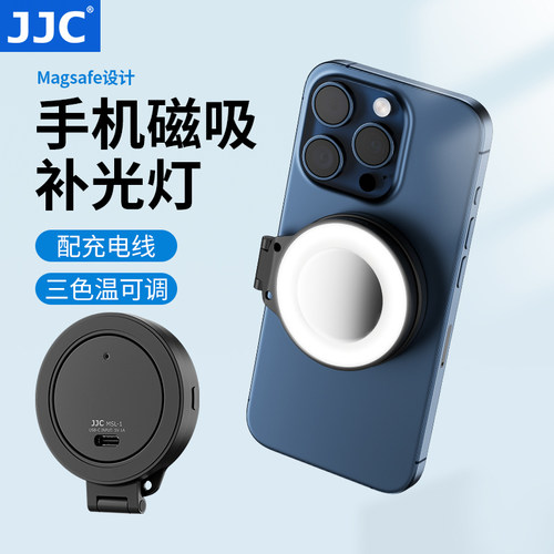 JJC手机补光灯Magsafe磁吸