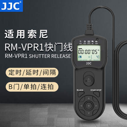 JJC 适用索尼微单定时快门线A7III A7M3 A7R3 A6000 ZV-1 A6600 A7R5 A6400 A7R4 A6500 黑卡7 A74 FX30 A9M3