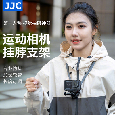 JJC大疆Action6挂脖支架