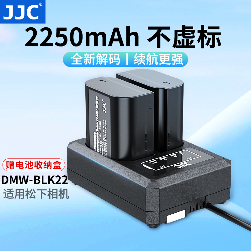 JJC适用松下DMW-BLK22电池充电器