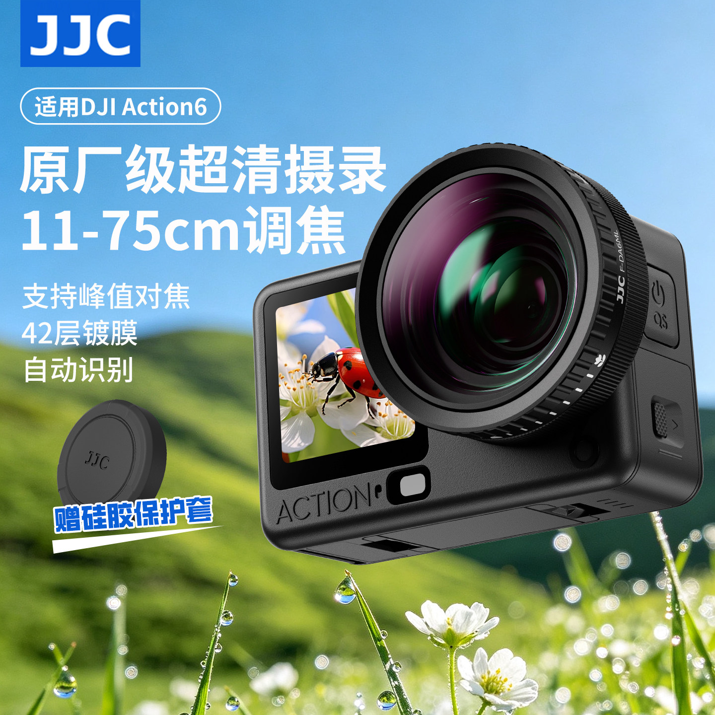 JJC 适用DJI大疆Action6微距镜头近摄镜action 6运动相机特写近距离拍摄创作光学玻璃滤镜镜头摄影配件