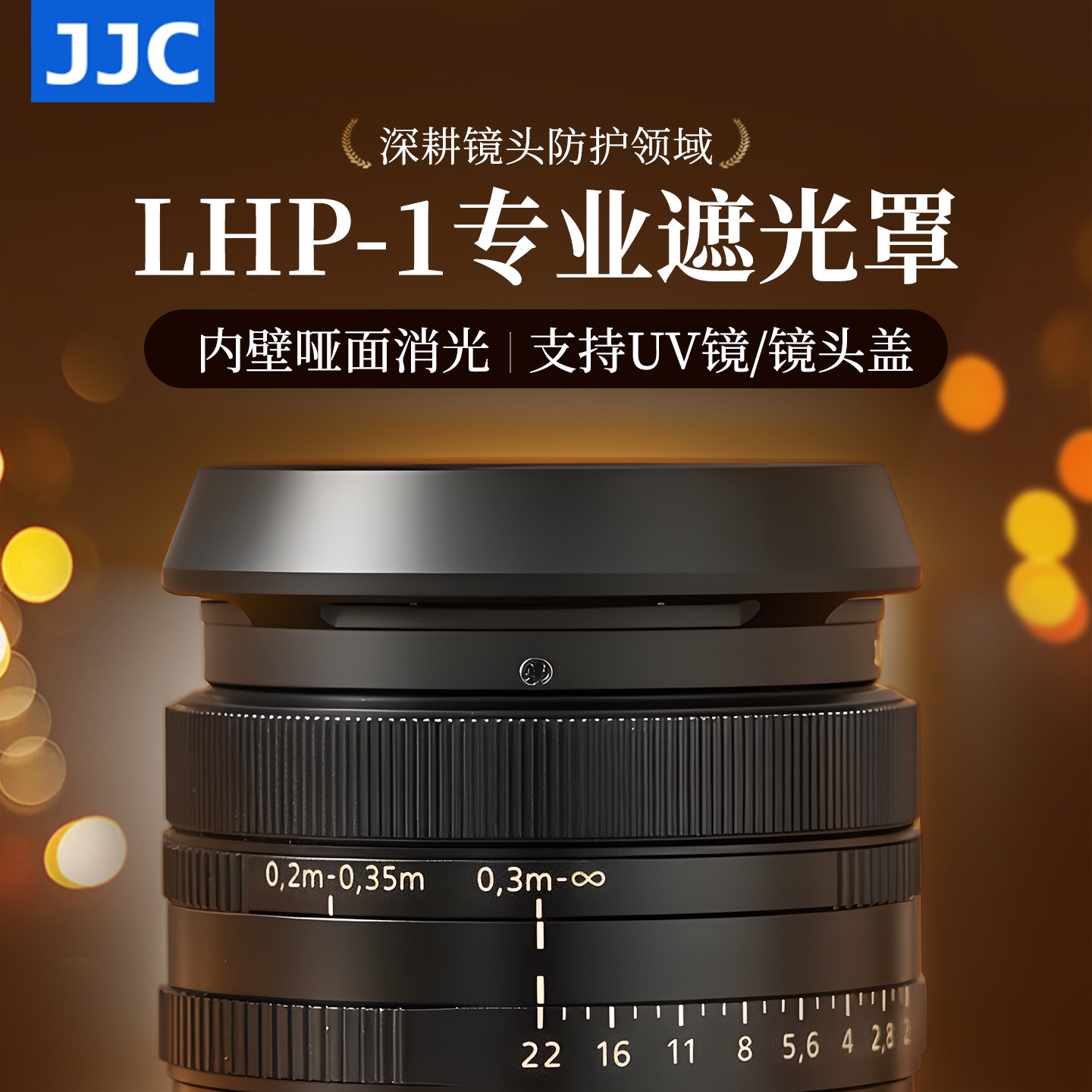 JJC 适用索尼RX1RIII遮光罩RX1RM3 RX1R II黑卡E 50 1.8/35mm/24mm/55mm F1.8/FE 16mm/35mm f2.8镜头 圆形