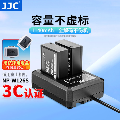 JJC适用富士NP-W126S电池
