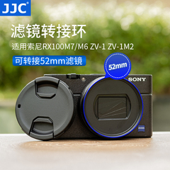 JJC 适用索尼RX100M6滤镜转接环黑卡7 ZV-1M2 ZV-1 RX100VI RX100M7黑卡6代配件 转接52mmUV镜 CPL偏振镜 ND