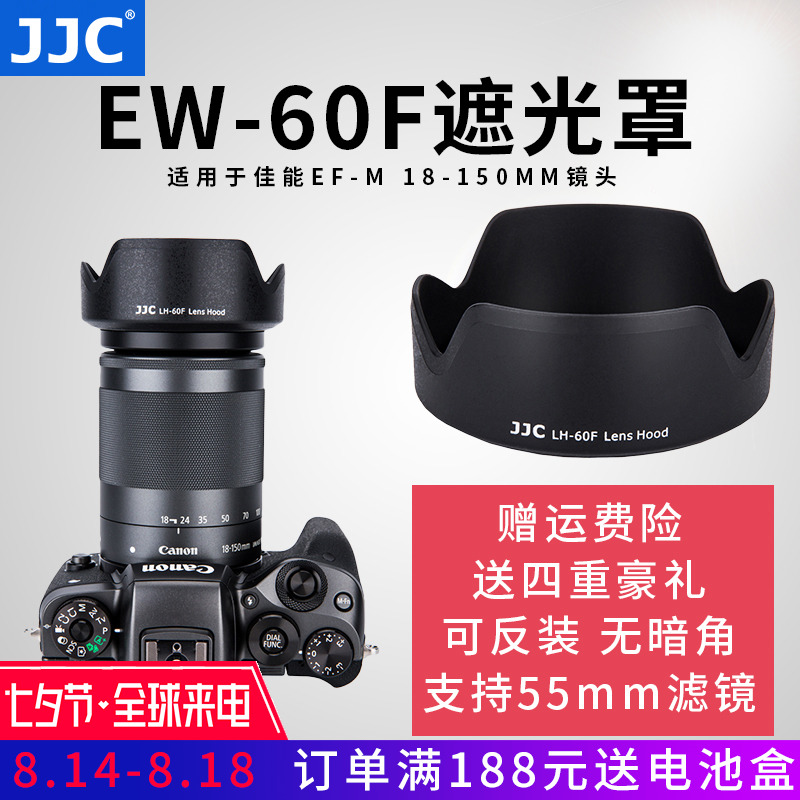 JJC ¼ÑÄÜEW-60FÕÚ¹âÕÖEOS M5 M6 M50΢µ¥EF-M 18-150mm¾µÍ·55mm