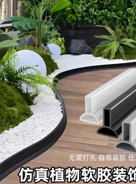 仿真绿植造景组合专用围边边框配件仿真青苔苔藓白色石子假造景石