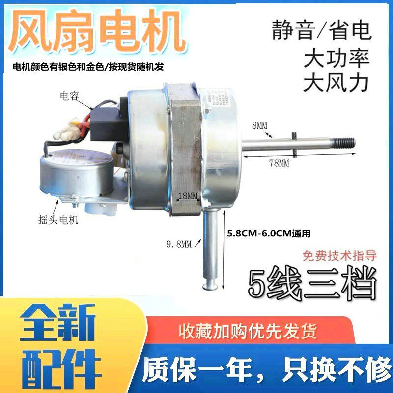 奥克斯FS-40-A1626RC电风扇遥控电机16寸落地扇壁扇马