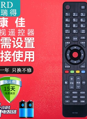 适用于 康佳液晶电视机遥控器KK-Y345 LED32F2200NF 40/42F2200NF