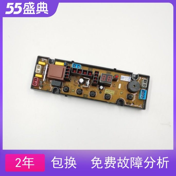 适用小鸭洗衣机XQB75-758/818A/XQB62-158/HF-GT507-1-X/SA507-1