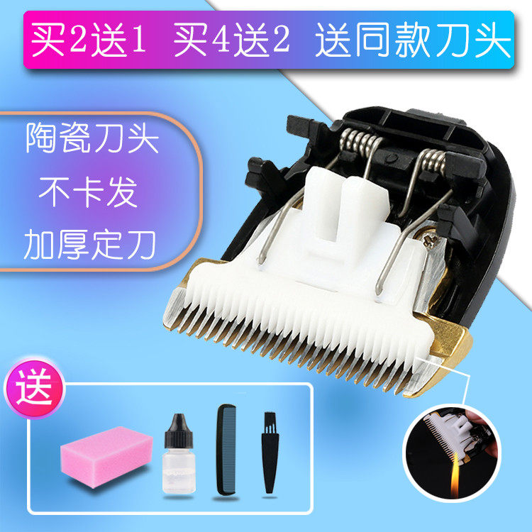 呐嘟适用 PULIS 9110 8700 6600 6800 3900 3500 理发器 陶瓷刀头
