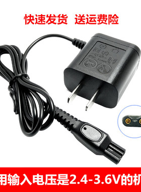 钟铮电动剃须刀充电器RQ1280 ZN3015 S5001 F9001 3016电源线配件