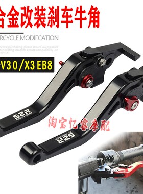 适用台铃X3EB电动车可调节刹车手把牛角台铃虎贲改装刹车拉杆配件