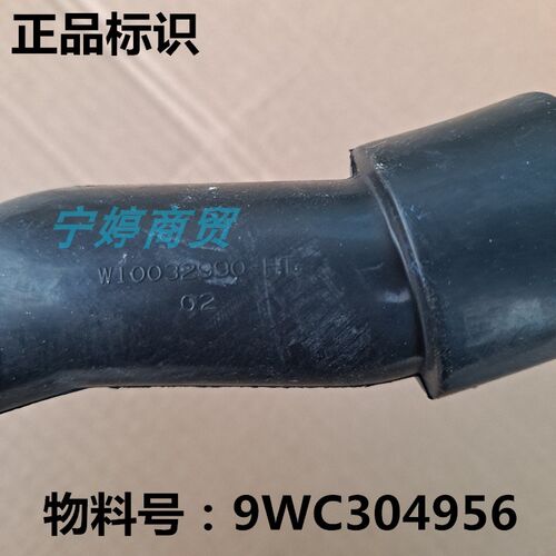 适用惠而浦洗衣机排水泵连接管M650D/M650E/M700D/M700E黑橡胶管
