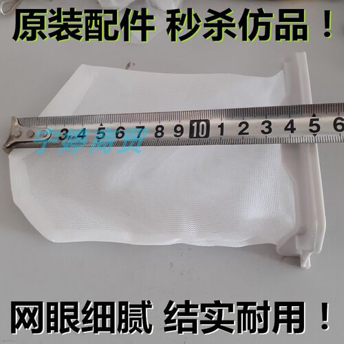 原装松下洗衣机过滤网袋XQB90-Q29H2F/Q59T2F/H9531/H9T3R垃圾盒