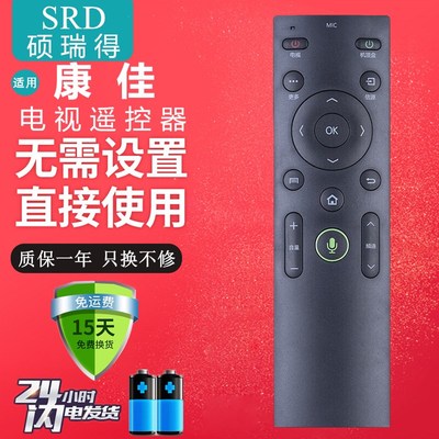 适用于全新康佳云电视智能语音遥控器KW-Y003S LED42/50/55X9800U