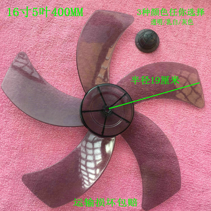 适用澳柯玛FS-40ND06(Y)五叶AS电扇遥控电风扇叶片落地摇头风叶子