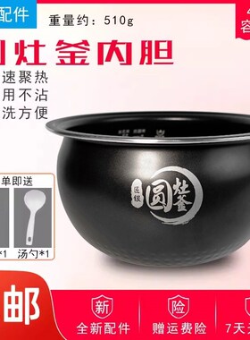 适用美的电饭煲内胆MB-WFS4017TM圆灶釜内锅4升/L不粘锅WFS4037