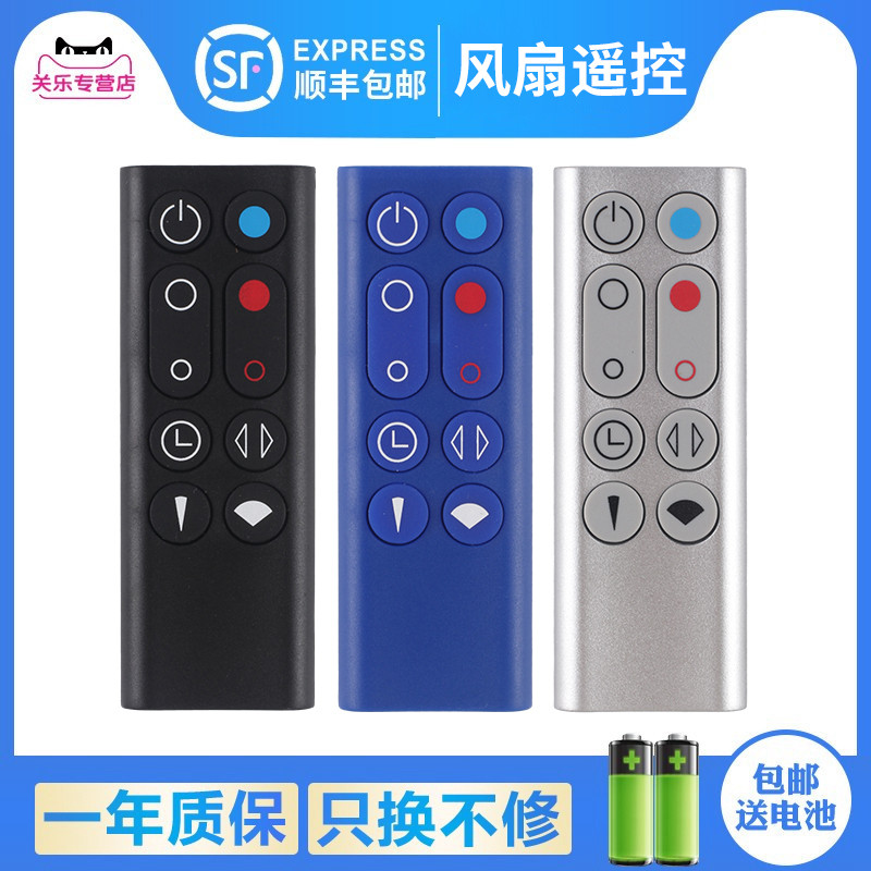 关乐适用于戴森空气无叶风扇遥控器HP00 AM09 HP01加湿器净化器