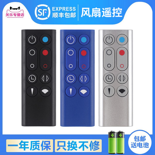 关乐适用于戴森空气无叶风扇遥控器HP00 AM09 HP01加湿器净化器