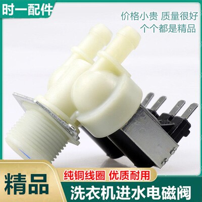 适用惠而浦洗衣机WG-F80821BIK/F80831BIK,WF710320S5S进水电磁阀