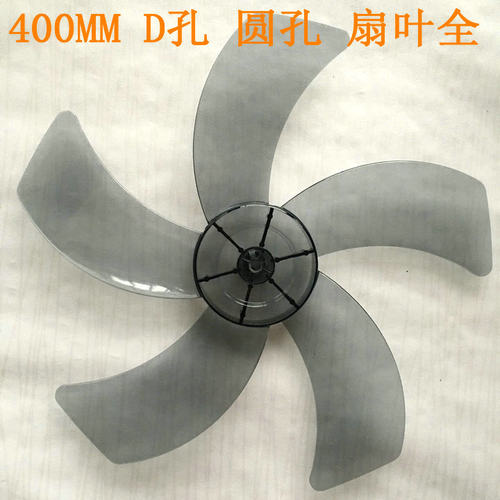 适用格力电风扇落地扇立式落地扇风叶片风力5叶风扇叶 FD-40X73h5