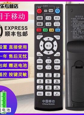 适用于中国移动魔百和盒CM101S 银河M1518H数字4K高清网络电视机