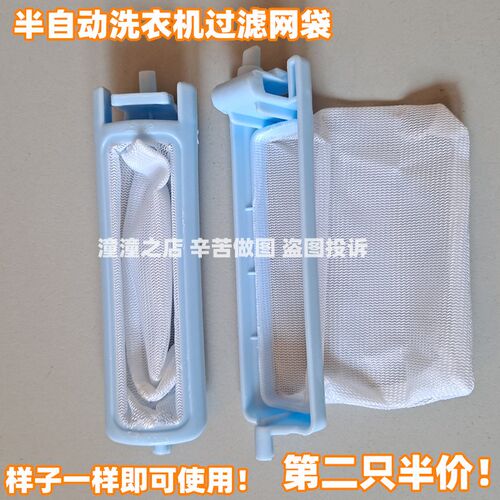 适用海尔洗衣机过滤网XPB80-CL997SFM/L287SHM/0713S/178S垃圾袋
