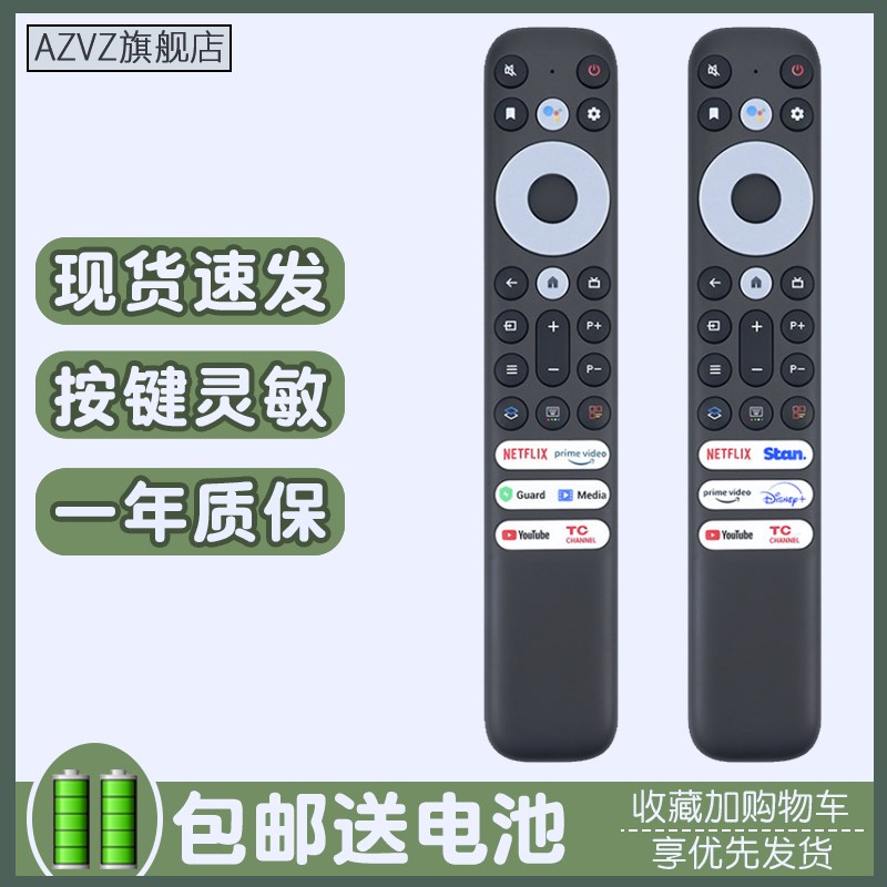 适用于 TCL液晶电视遥控器 RC902N FMR1 TV RC902V FMR1 2 5 FUR1