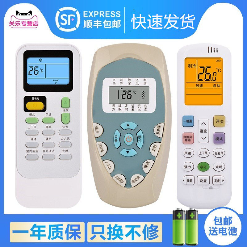 关乐适用于科龙空调遥控器万能通用挂机柜机DG11E4-19/20/23/16 K,影音电器,遥控器,淘宝优惠券,粉丝福利购,淘宝优惠卷