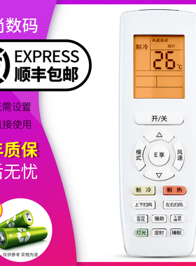 【屏幕带背光】欣尚遥控适用 格力空调遥控器YAPOF YAP0F3 YAPOFB