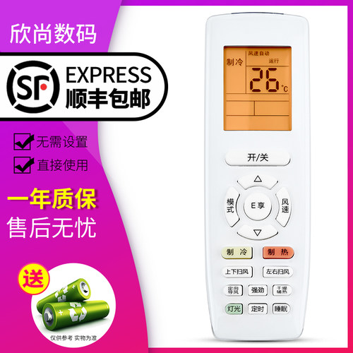 【屏幕带背光】欣尚遥控适用 格力空调遥控器YAPOF YAP0F3 YAPOFB