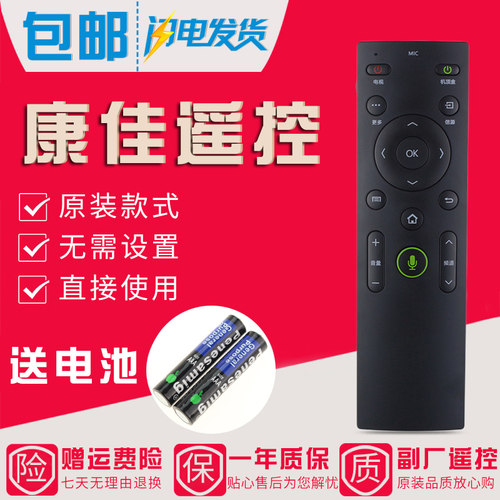 原装款康佳电视遥控器LED49/55E20Y QLED48X80A QLED55/65X80A