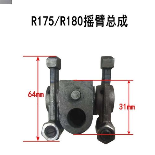 常柴江动常发常通 水冷柴油发电机 微耕机配件R175/R180摇臂总成