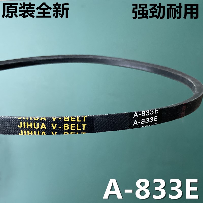 金帅洗衣机皮带XPB60-288S XPB72-2668S三角带传动带JIHUA A-833E