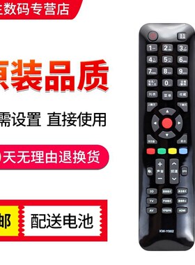 康佳3D液晶电视机LED42F1300NF LED40F1300NF遥控器 KW-Y002 YOO2