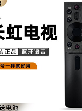 适用长虹CHiQ电视机语音遥控器RBG401VC 55Q6S 65Q6S 55Q6H 65Q6G