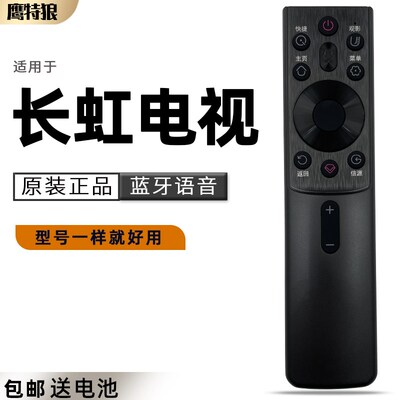 适用长虹CHiQ电视机语音遥控器RBG401VC 55Q6S 65Q6S 55Q6H 65Q6G