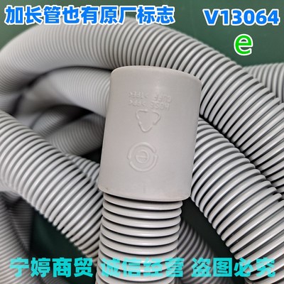 适用海尔G90028B12滚筒洗衣机 G100828HB12GU1长排水管EG80HB209G