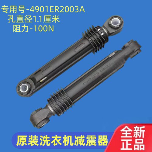 适用LG洗衣机WD-T12410D/T12415D减震器避震杆滚筒内桶支架脚配件