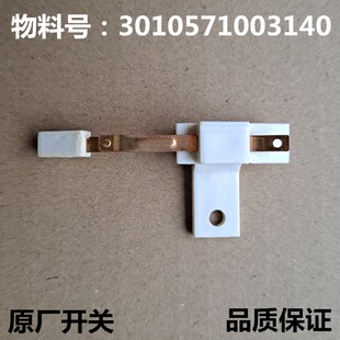 适用惠而浦洗衣机WB70803G/WB85812BXS/WB75812BXS三洋门安全开关