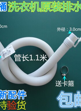 适用海尔双桶洗衣机XPB58-111S/113S/0713S/111S抗菌型出水排水管