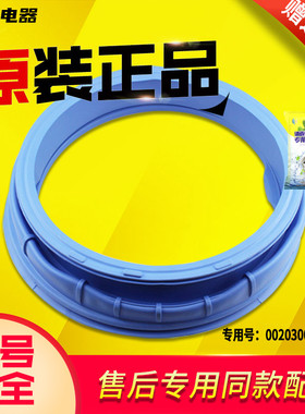 适用海尔滚筒洗衣机XQG70-B12866-B1286-B10866密封门封观察窗垫