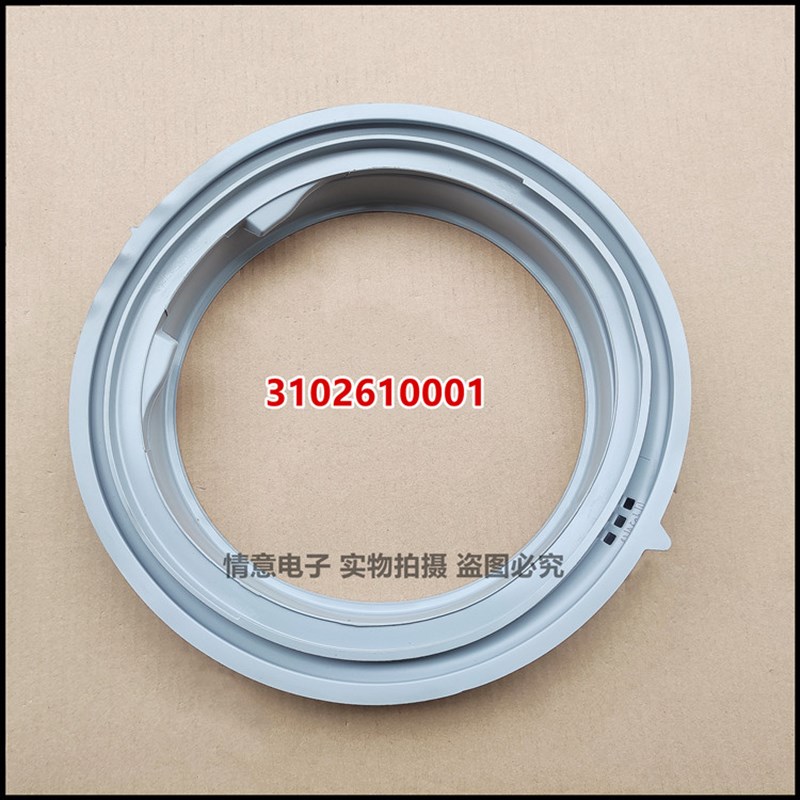 适用TCL滚筒洗衣机XQGM65-Q100WH XQGM80-12302/14302BH门密封圈