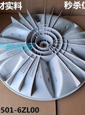 松下XQB75-Q710U/Q711U/H773U/H771U/H772U洗衣机底波轮转盘水叶