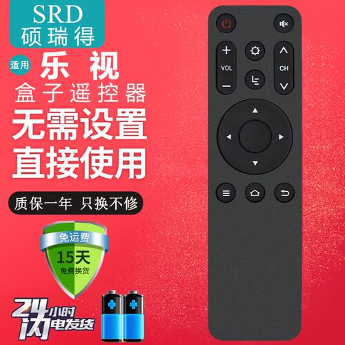 适用于 LETV乐视C1S U4 U4PRO乐视盒子 超级电视遥控器红外无语音