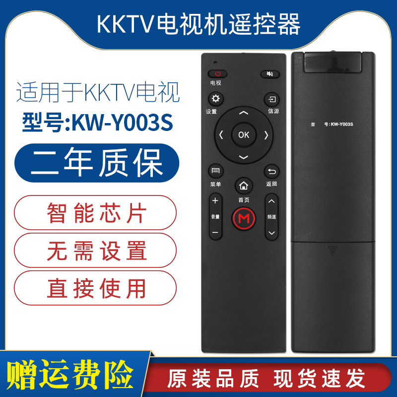 原装款康佳电视遥控器KW-Y003S LED43X8800U 50X8800U 55X8800U