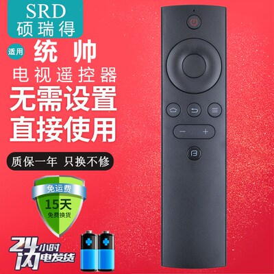 适用于暴风/统帅智能电视机遥控器A43C A49C A55C D43C D49C D55C