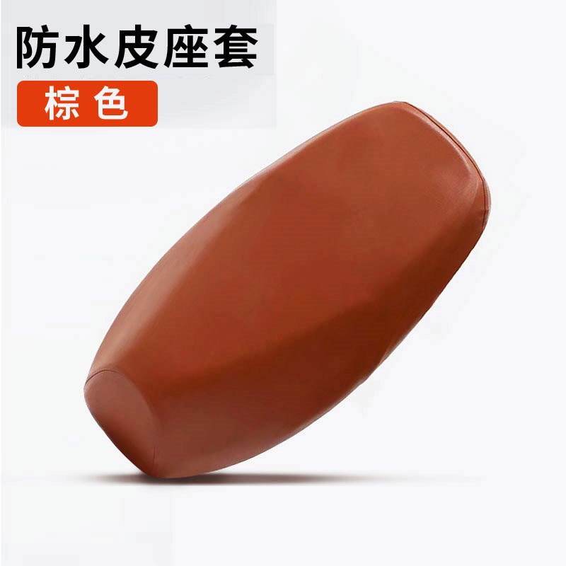 爱玛坦克600FB63电动车防晒透气座套电瓶车坐套座垫套防水皮座垫